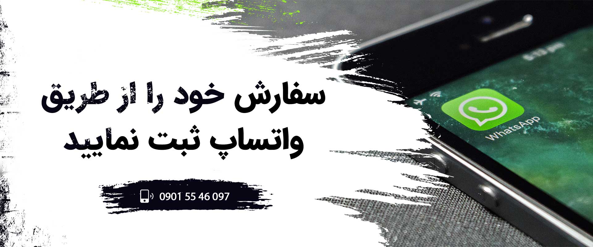 سفارش تلفنی چاپ در اصفهان