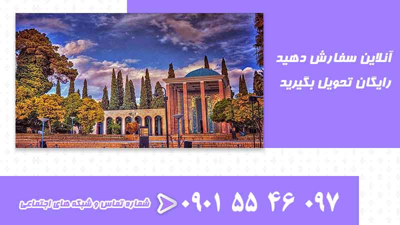 بهترین چاپخانه شیراز